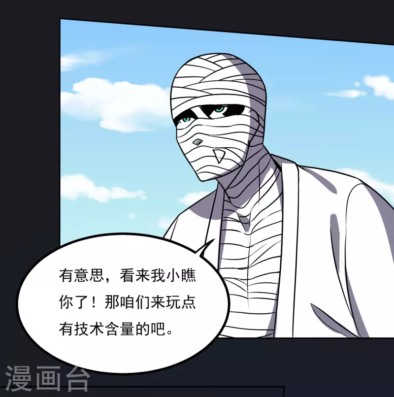 第159话 打架-第164话