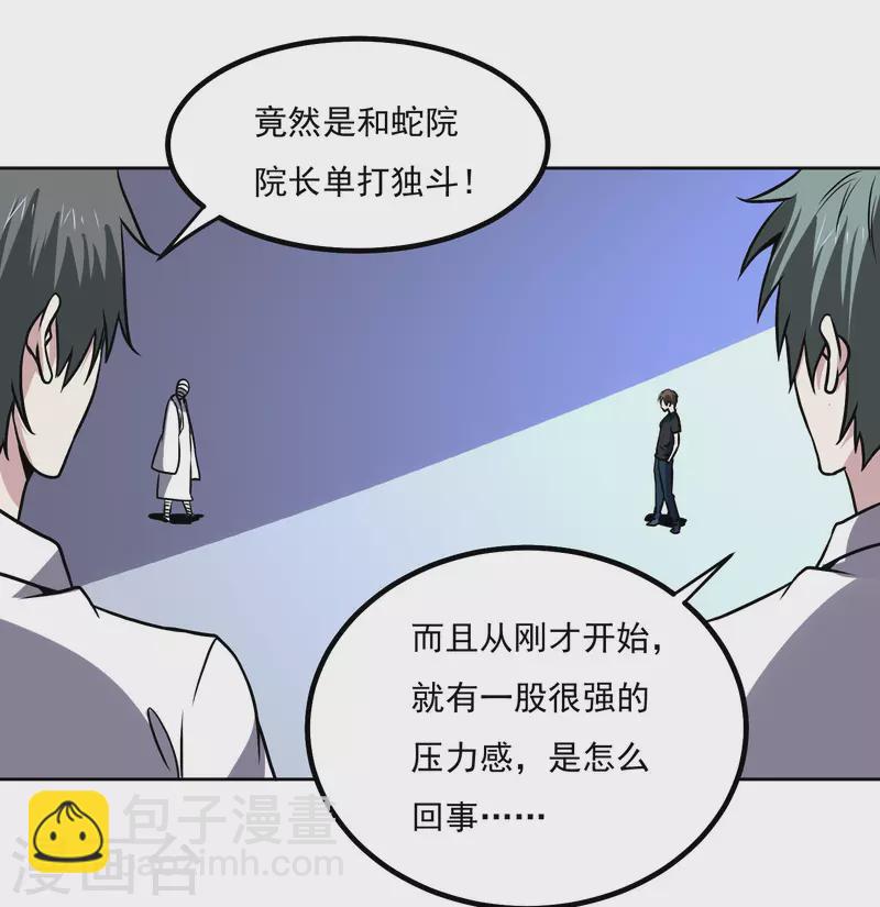 第159话 打架-第164话