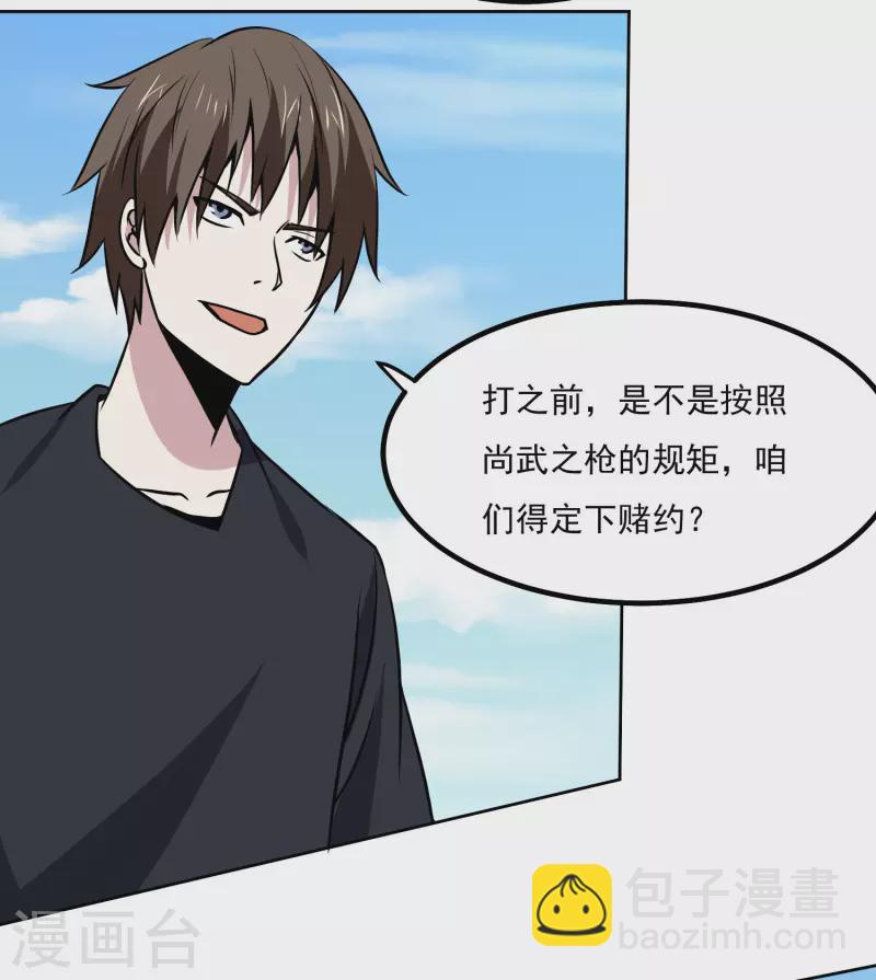 第159话 打架-第164话