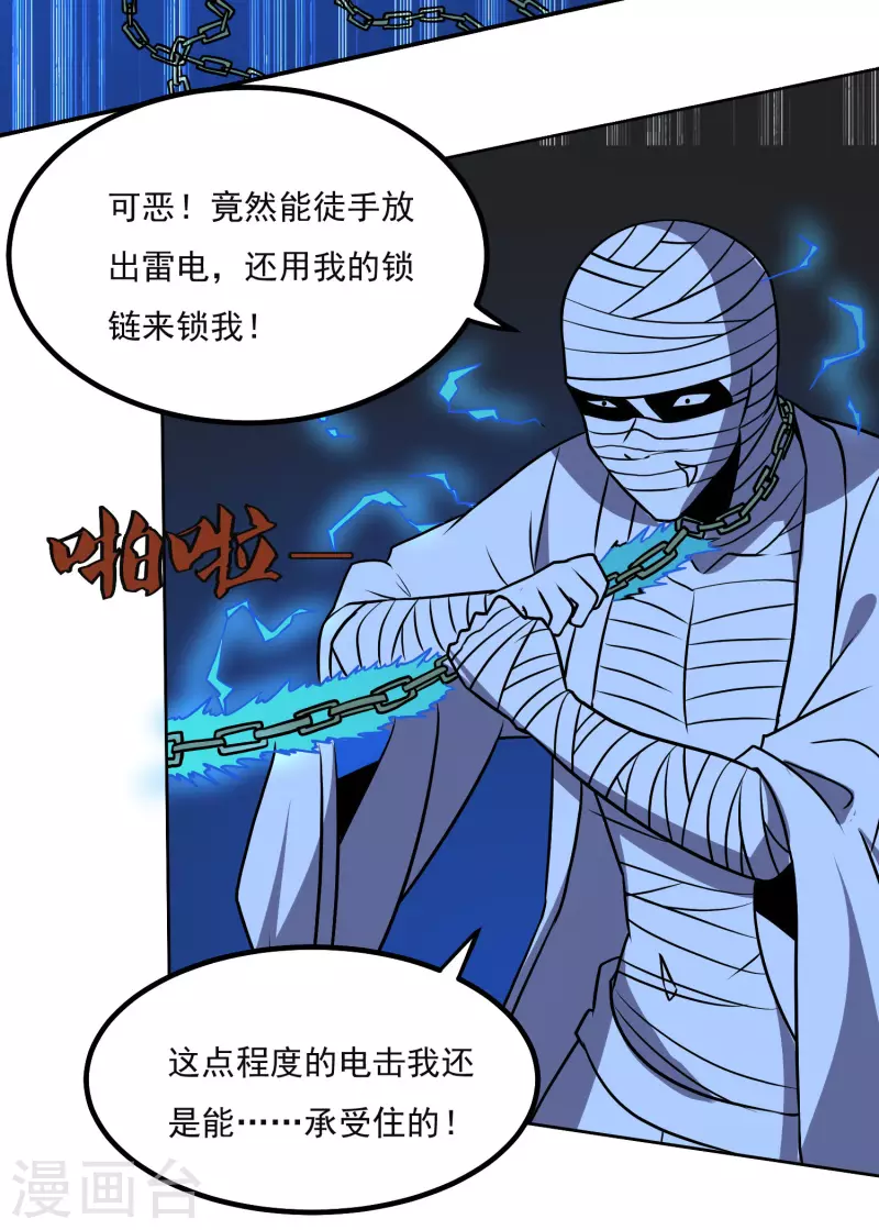 第161话 升级-第166话