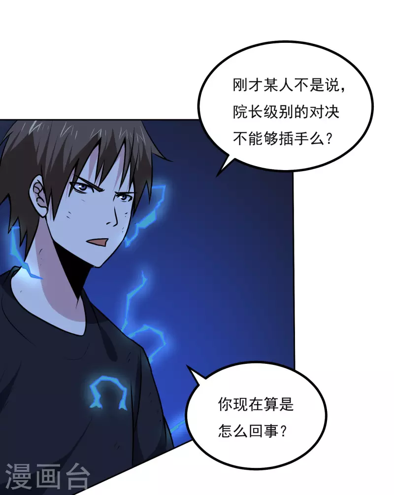 第161话 升级-第166话