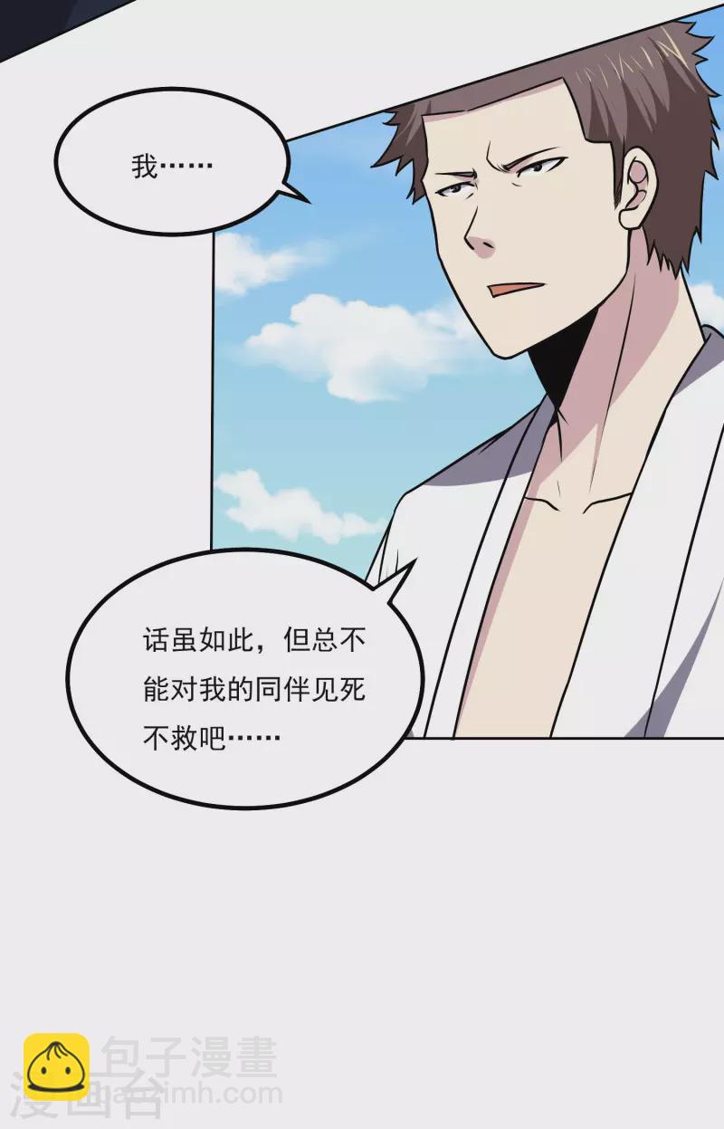 第161话 升级-第166话