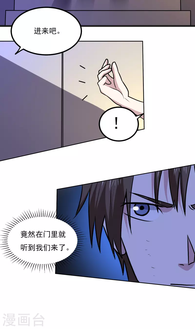 第163话 斗嘴-第168话