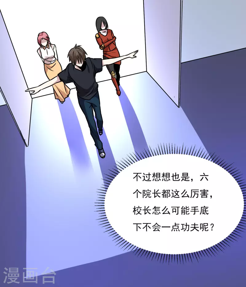 第163话 斗嘴-第168话