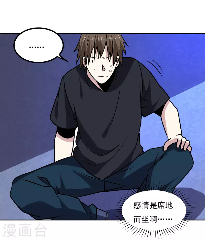 第163话 斗嘴-第168话