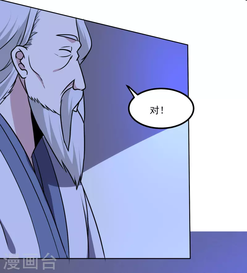 第163话 斗嘴-第168话