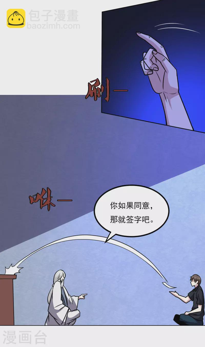 第163话 斗嘴-第168话