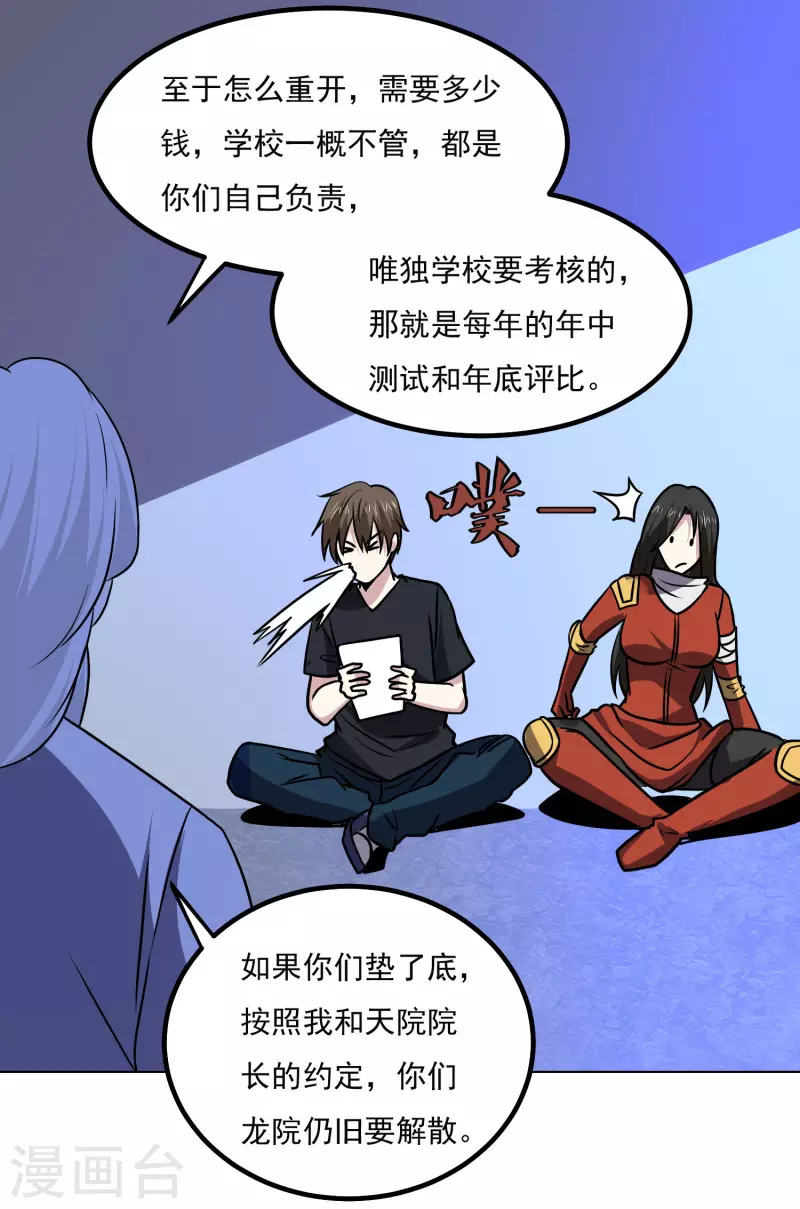 第163话 斗嘴-第168话