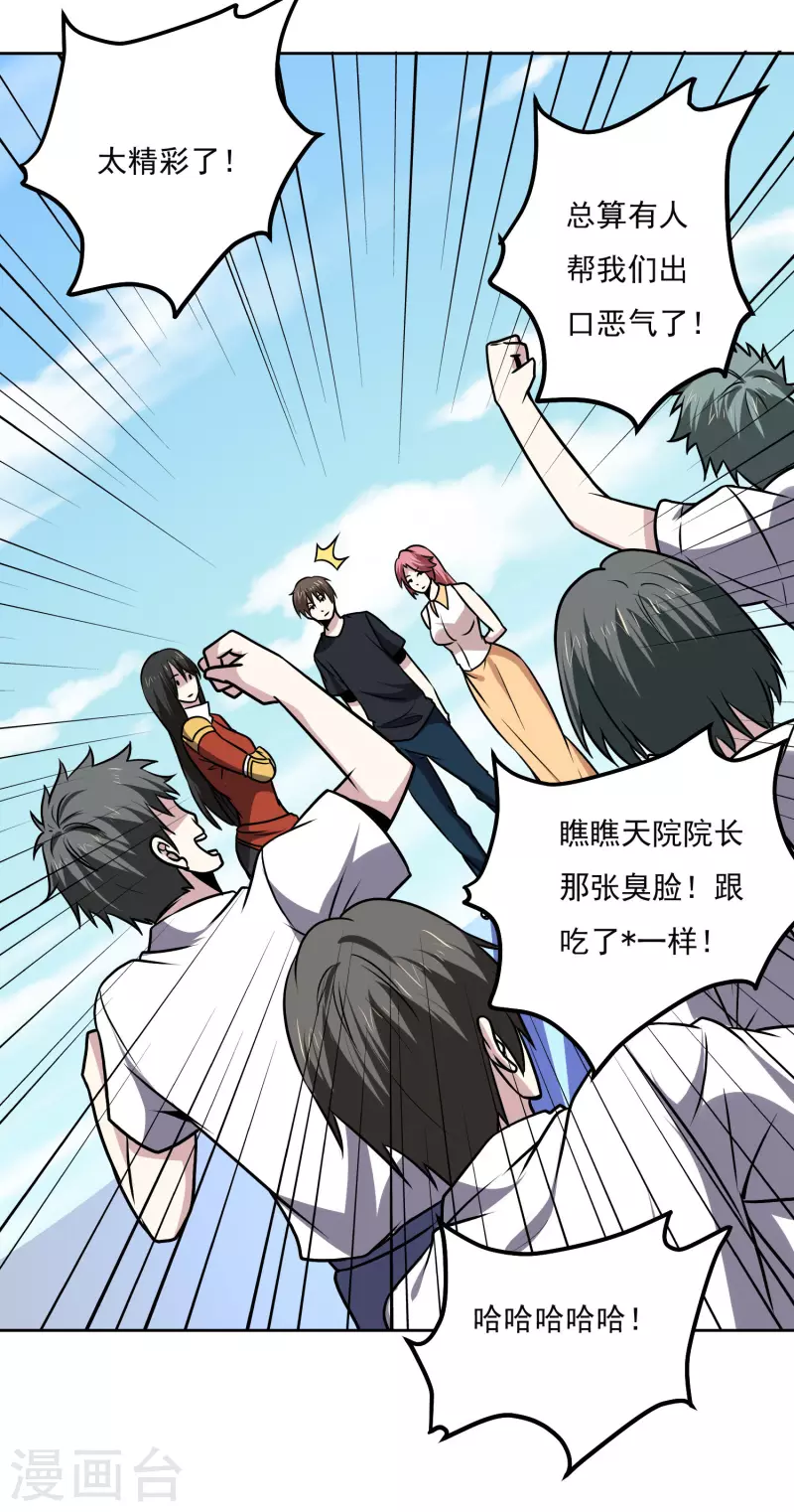 第163话 斗嘴-第168话