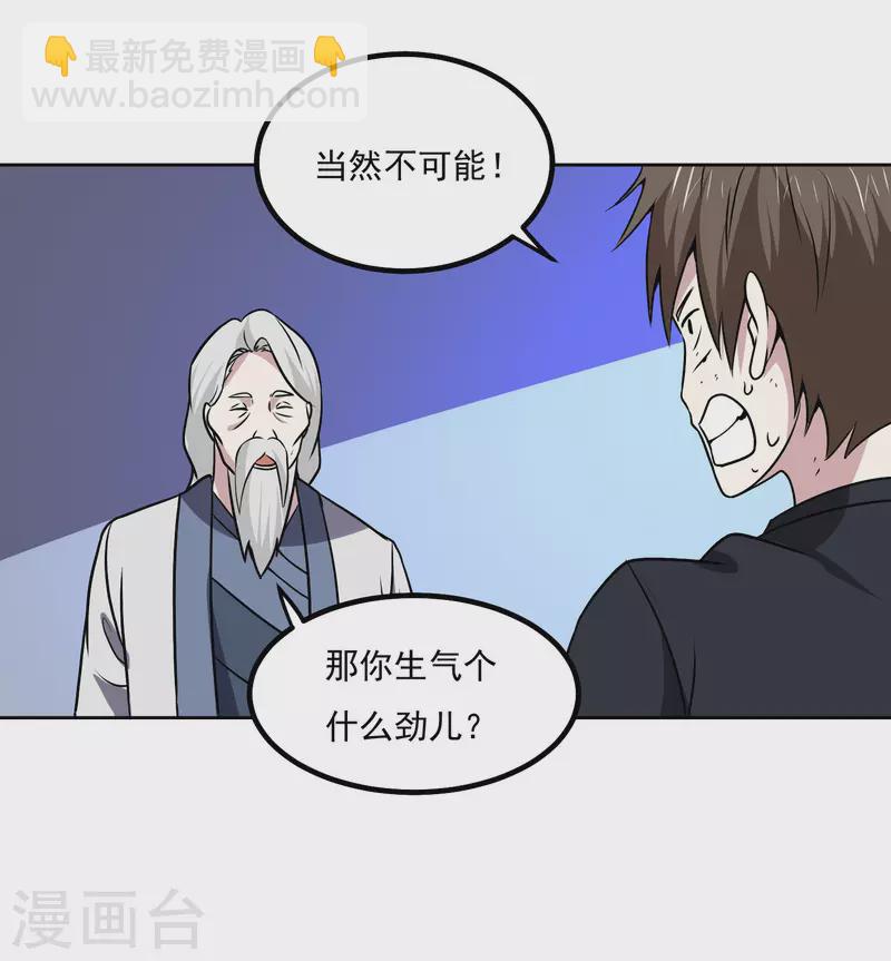 第163话 斗嘴-第168话