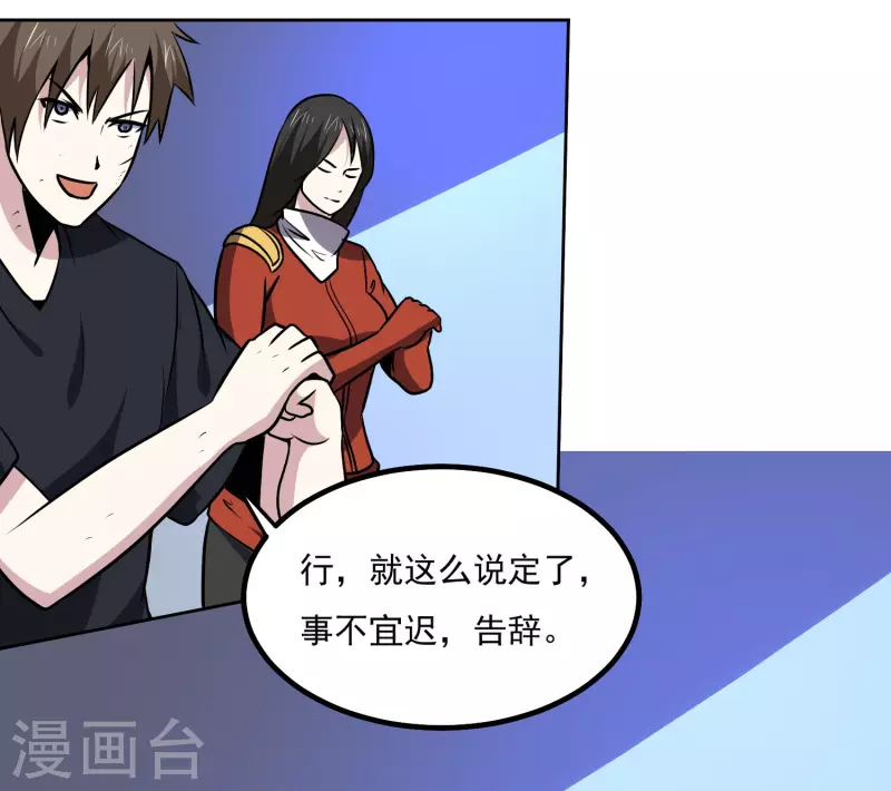 第163话 斗嘴-第168话