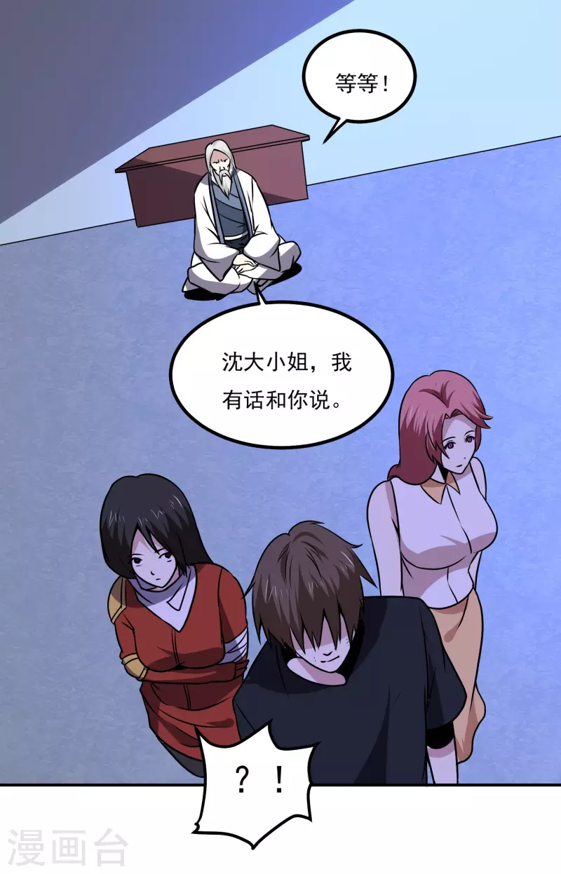 第163话 斗嘴-第168话