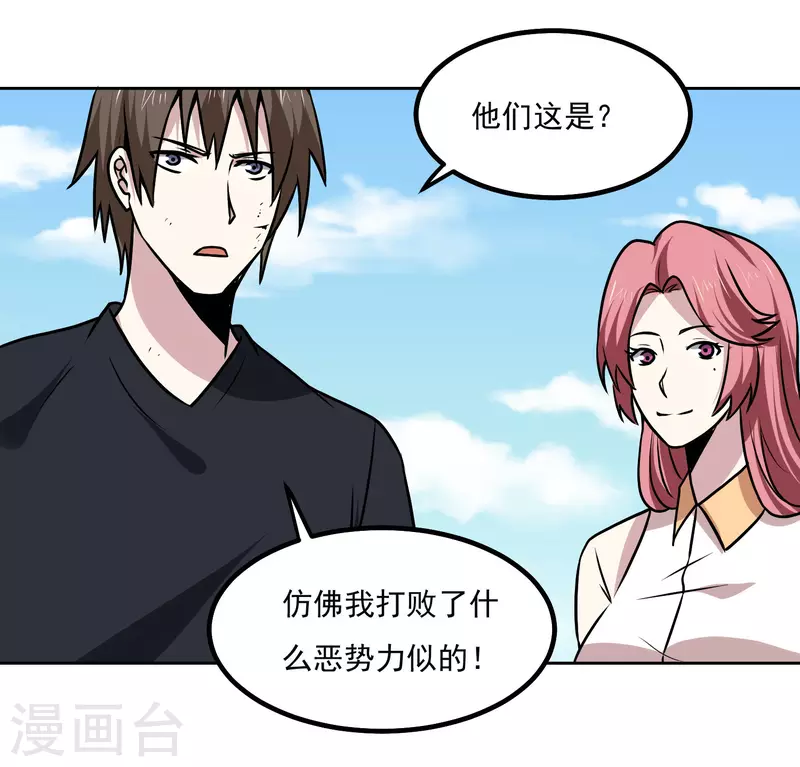 第163话 斗嘴-第168话