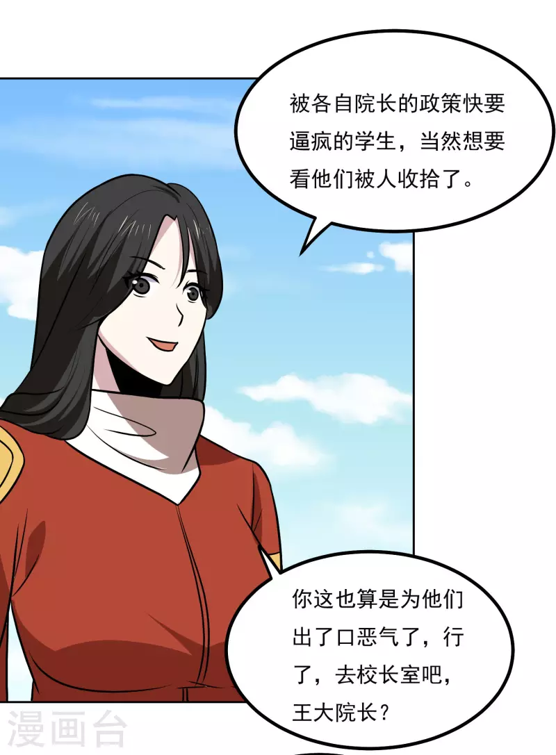 第163话 斗嘴-第168话