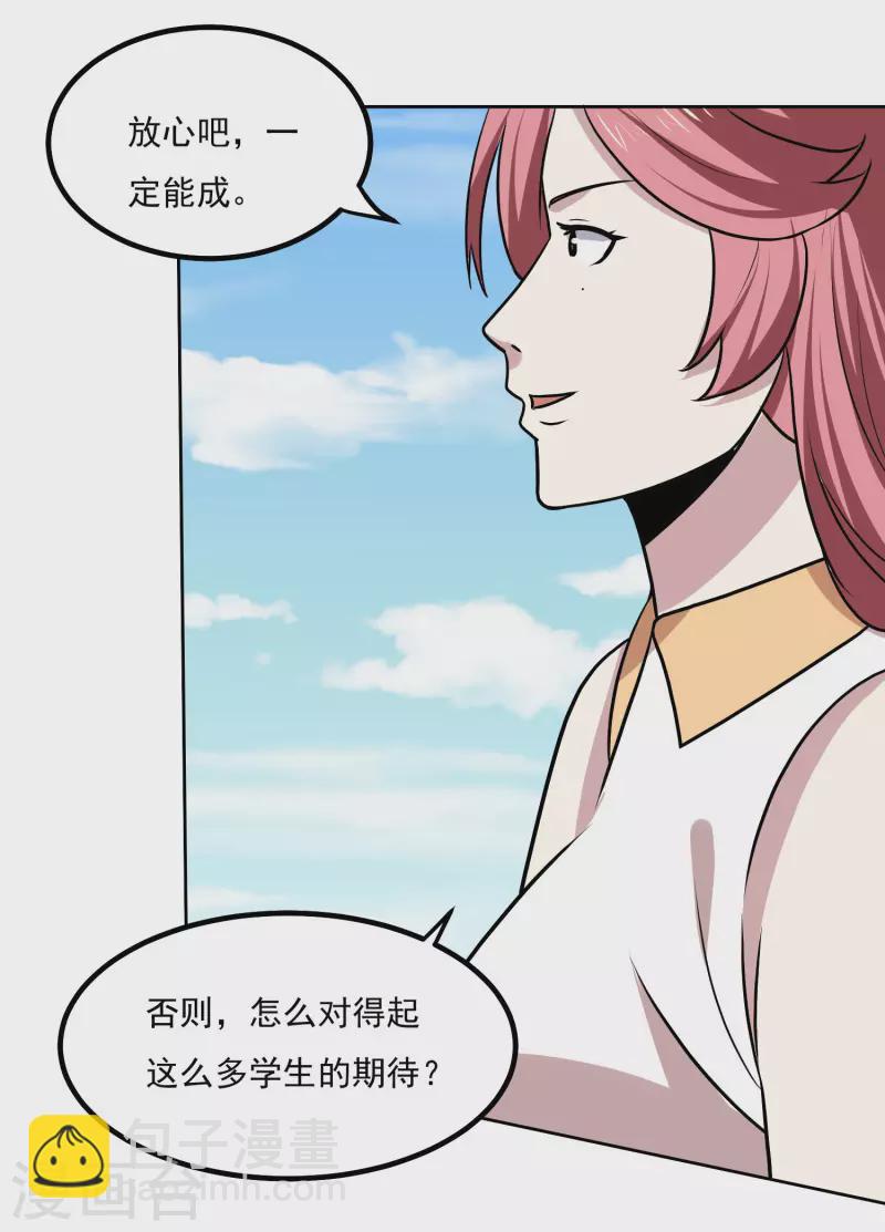 第163话 斗嘴-第168话