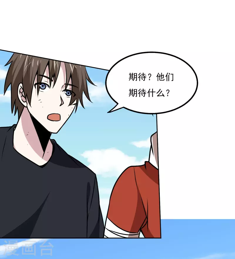 第163话 斗嘴-第168话