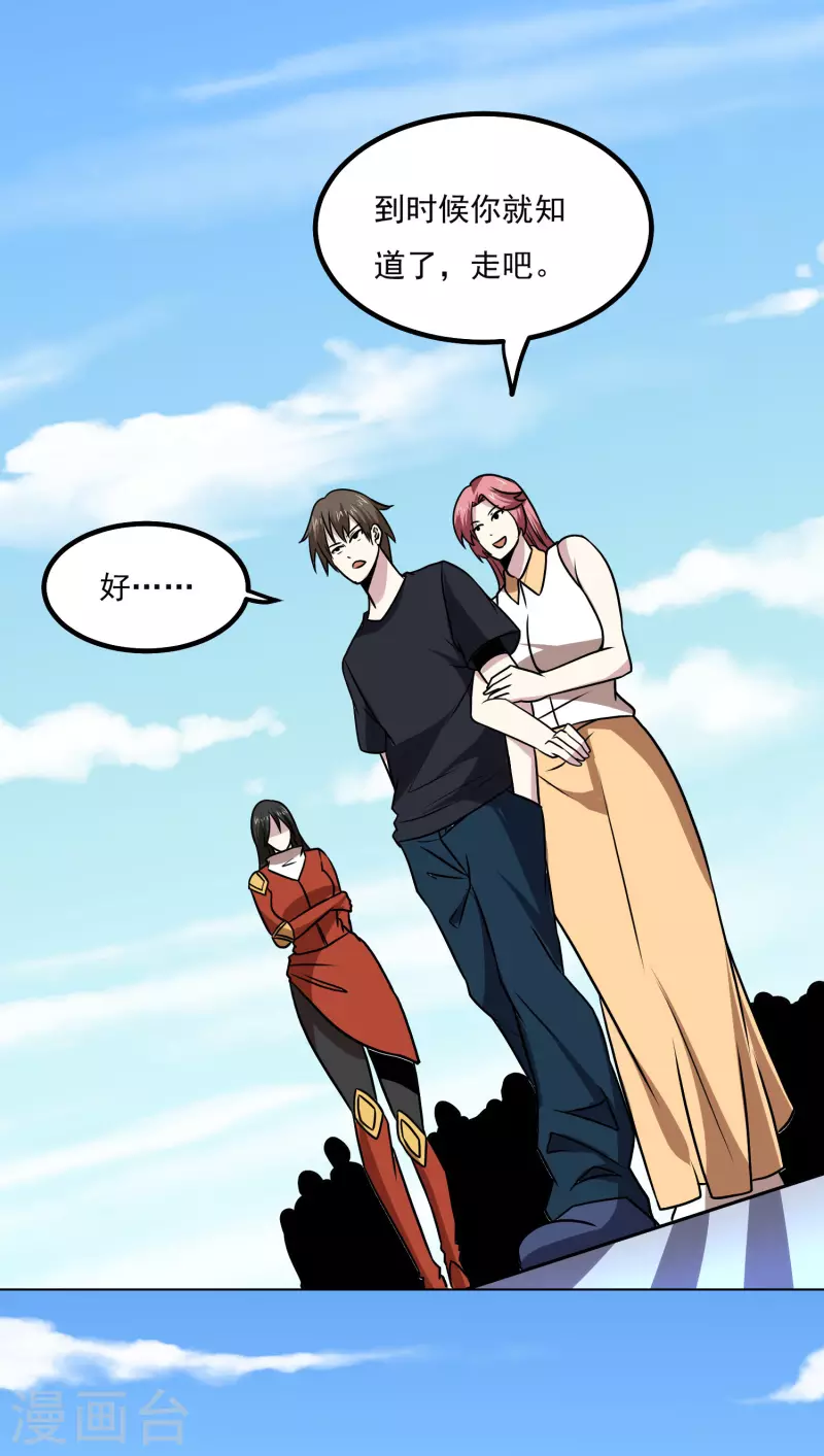 第163话 斗嘴-第168话