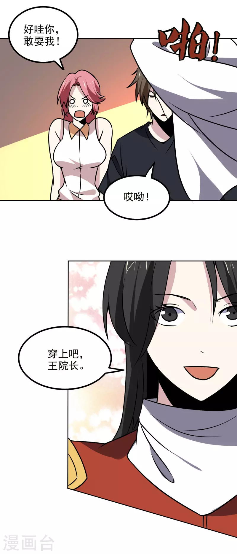 第165话 计划-第170话