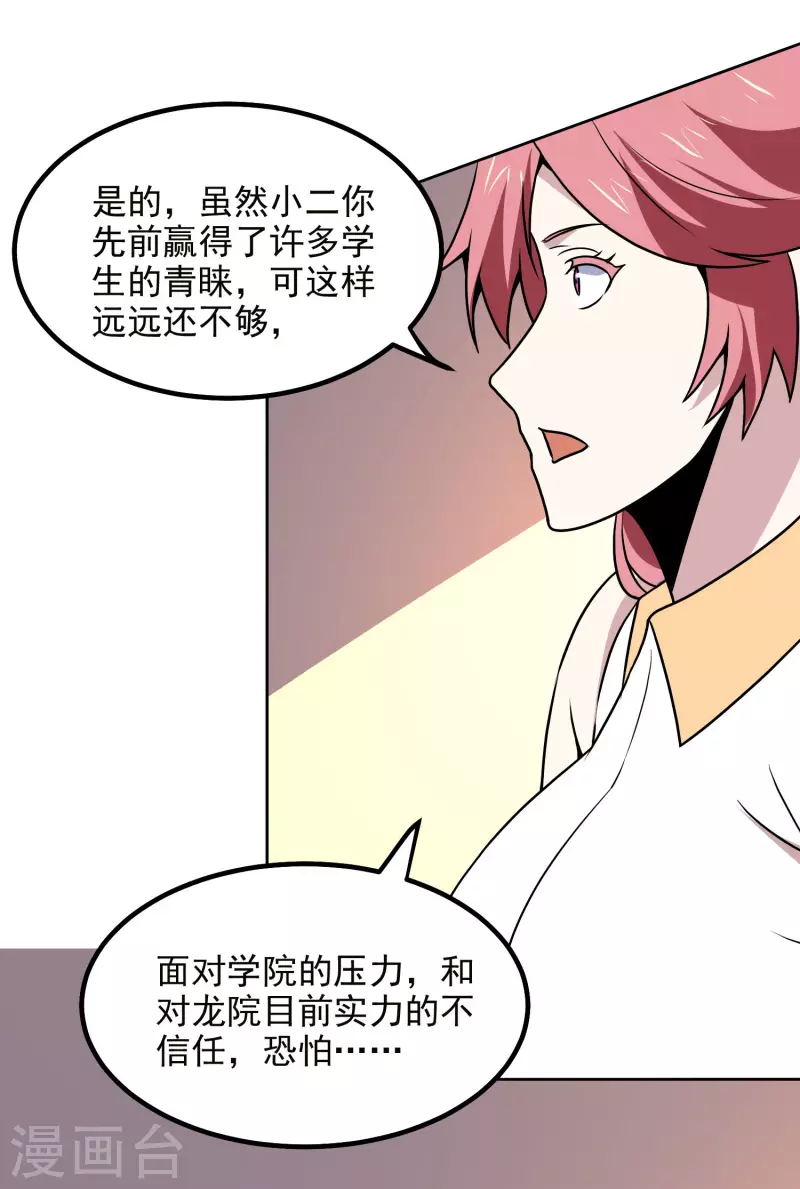 第165话 计划-第170话