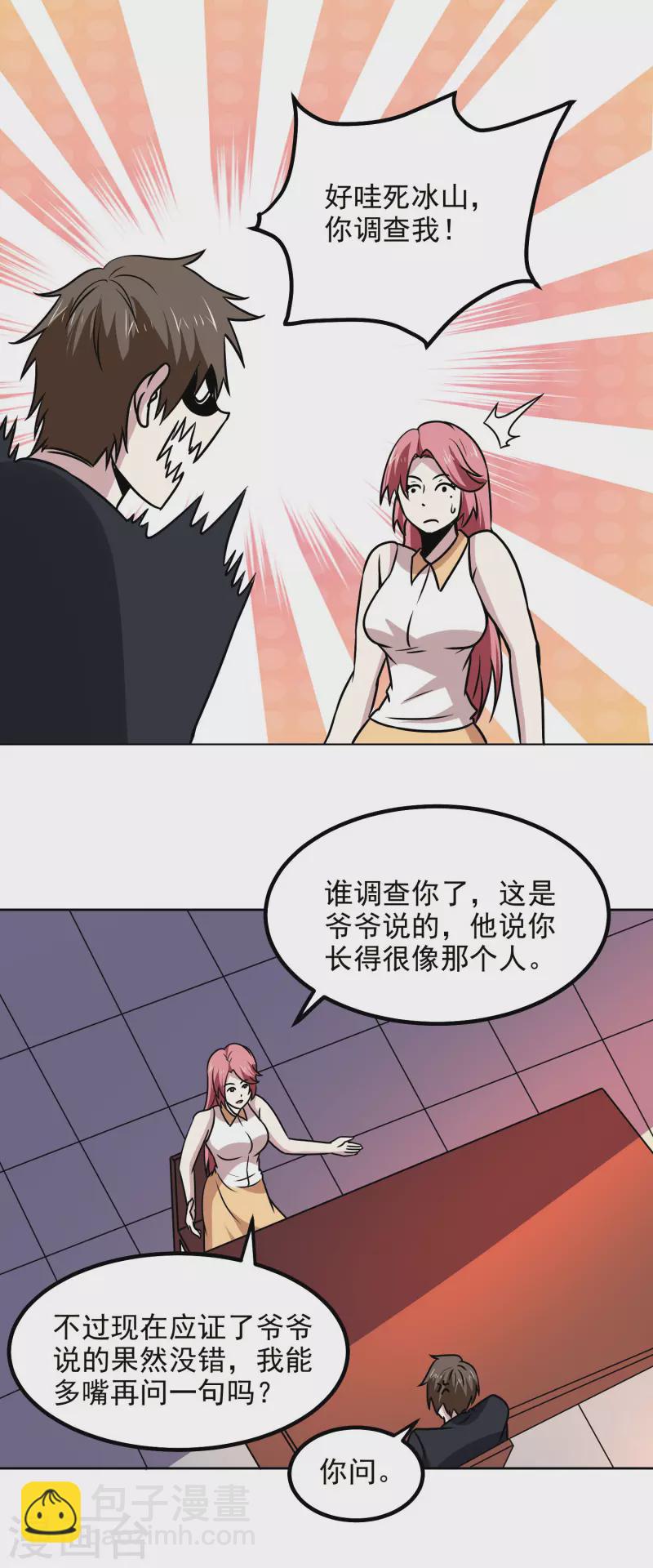 第165话 计划-第170话