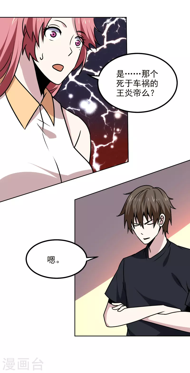 第165话 计划-第170话