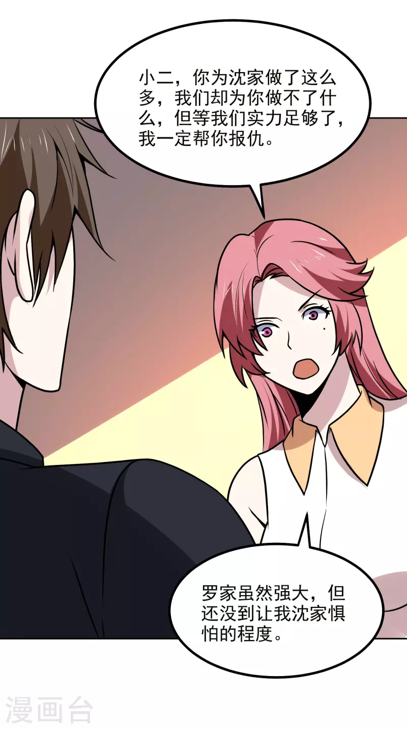 第165话 计划-第170话