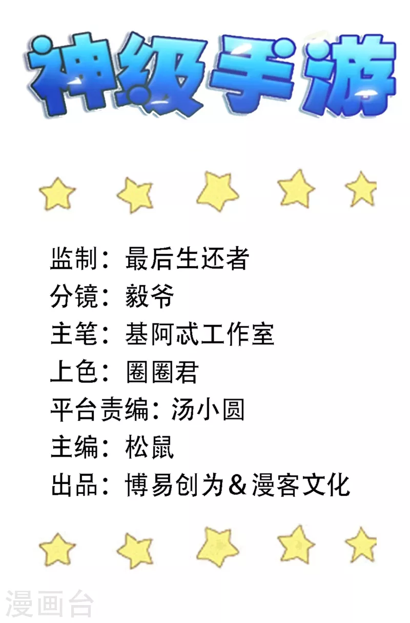 第167话 命悬一线-第172话