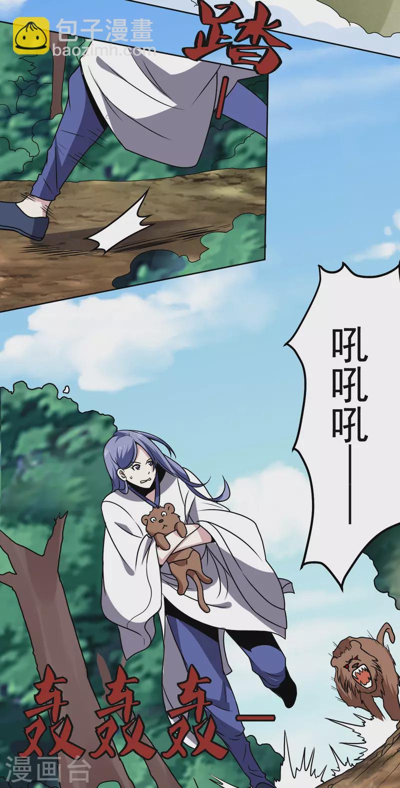 第167话 命悬一线-第172话