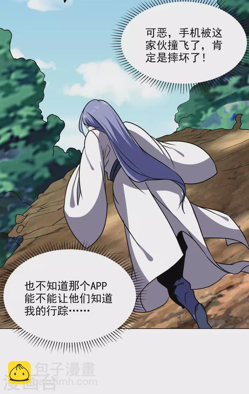 第167话 命悬一线-第172话