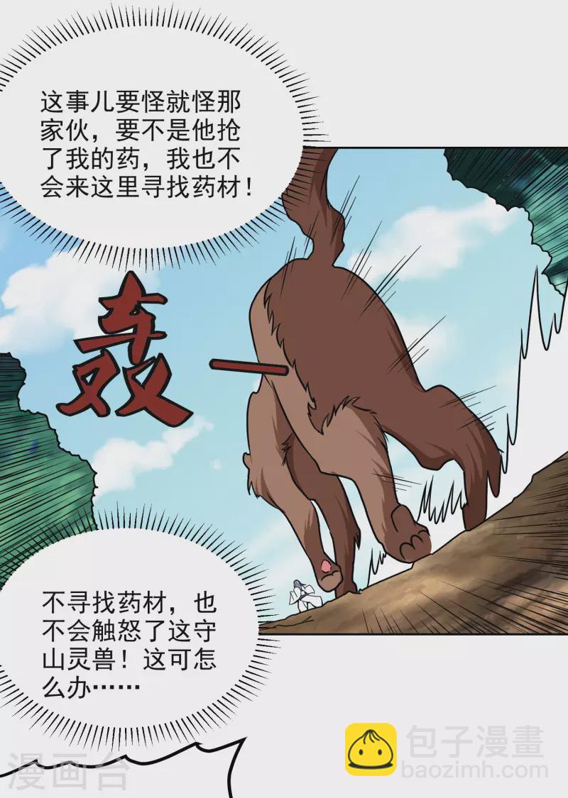 第167话 命悬一线-第172话