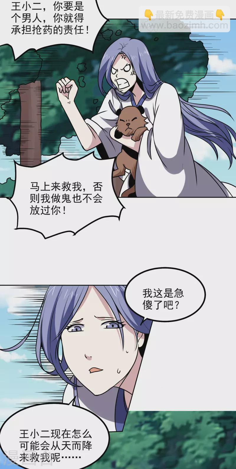 第167话 命悬一线-第172话