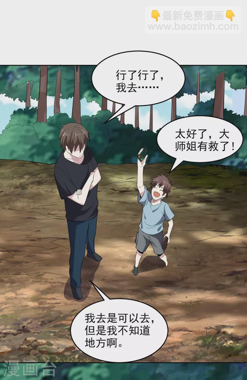 第167话 命悬一线-第172话