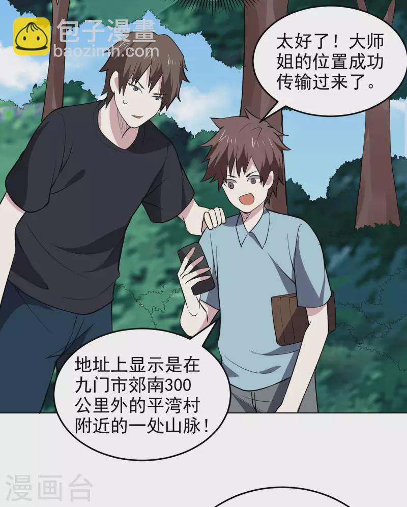 第167话 命悬一线-第172话