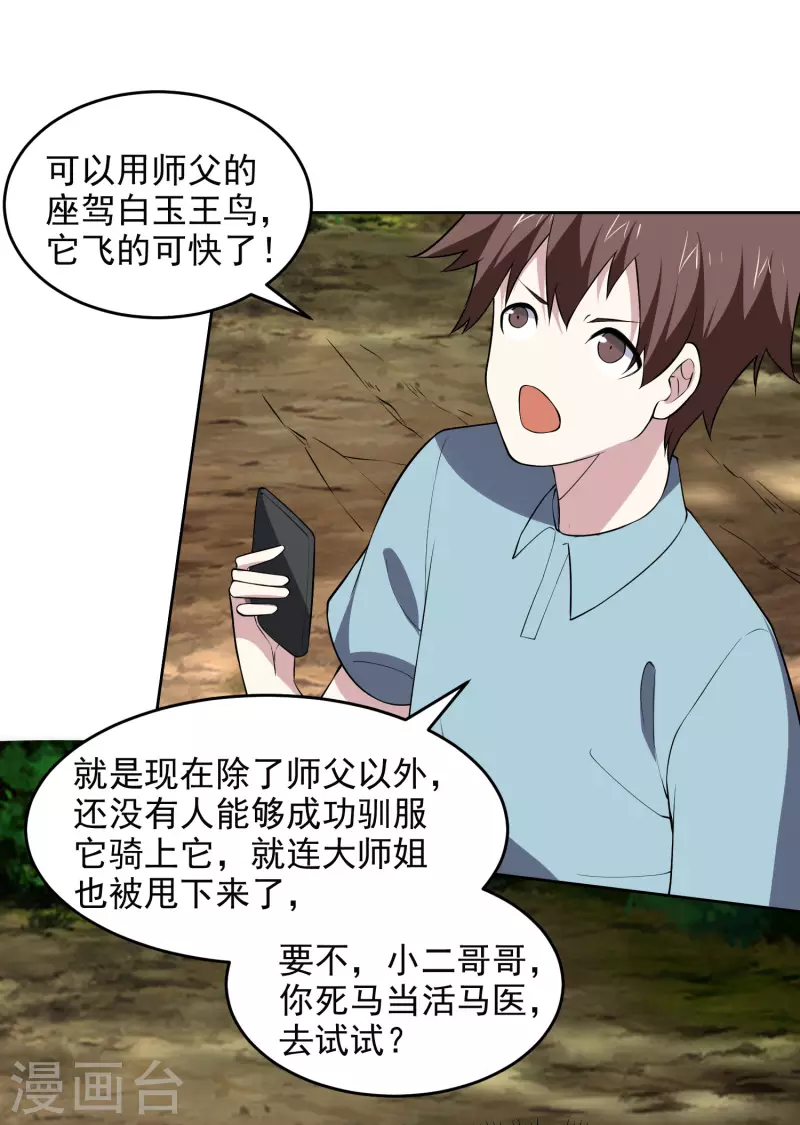 第167话 命悬一线-第172话