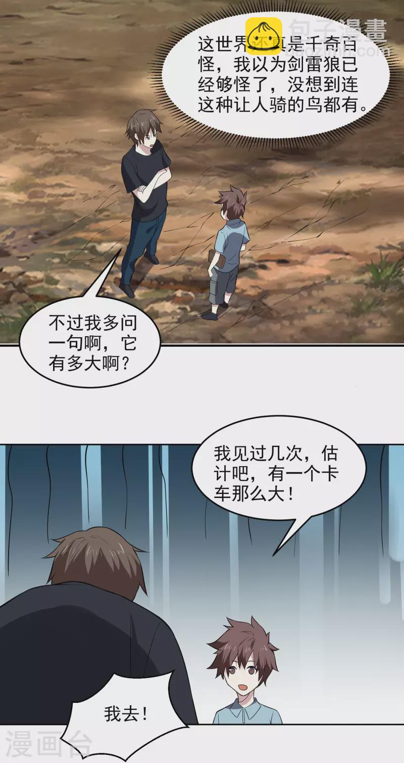 第167话 命悬一线-第172话