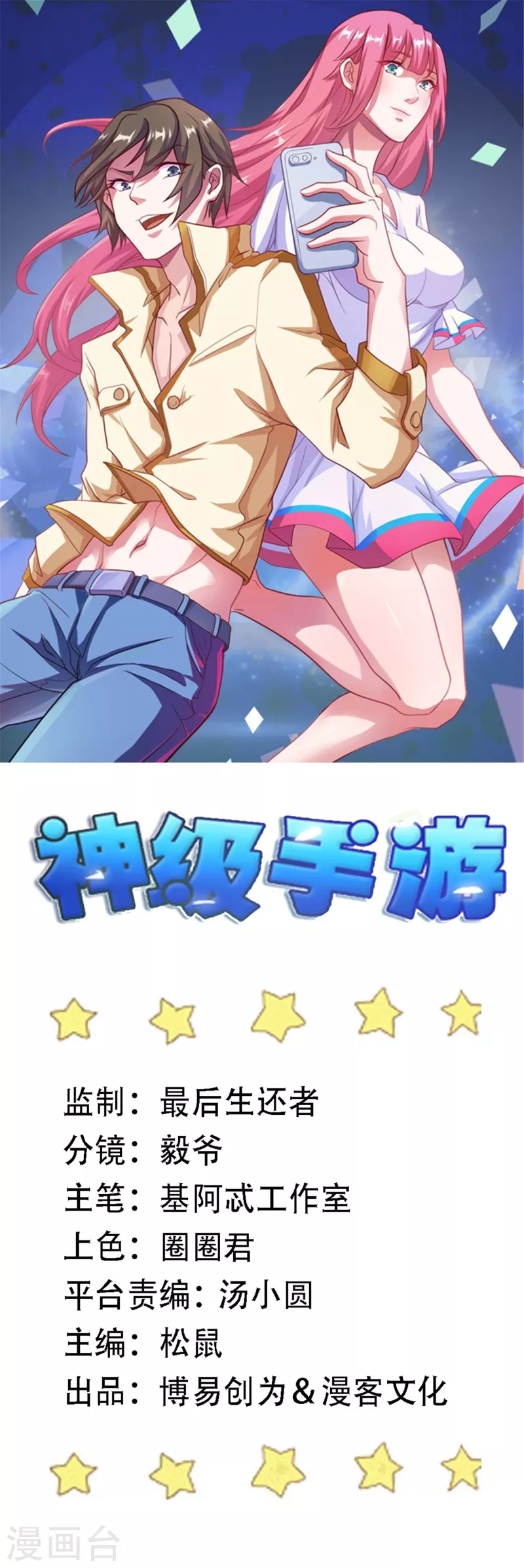 第169话 幼兽-第174话