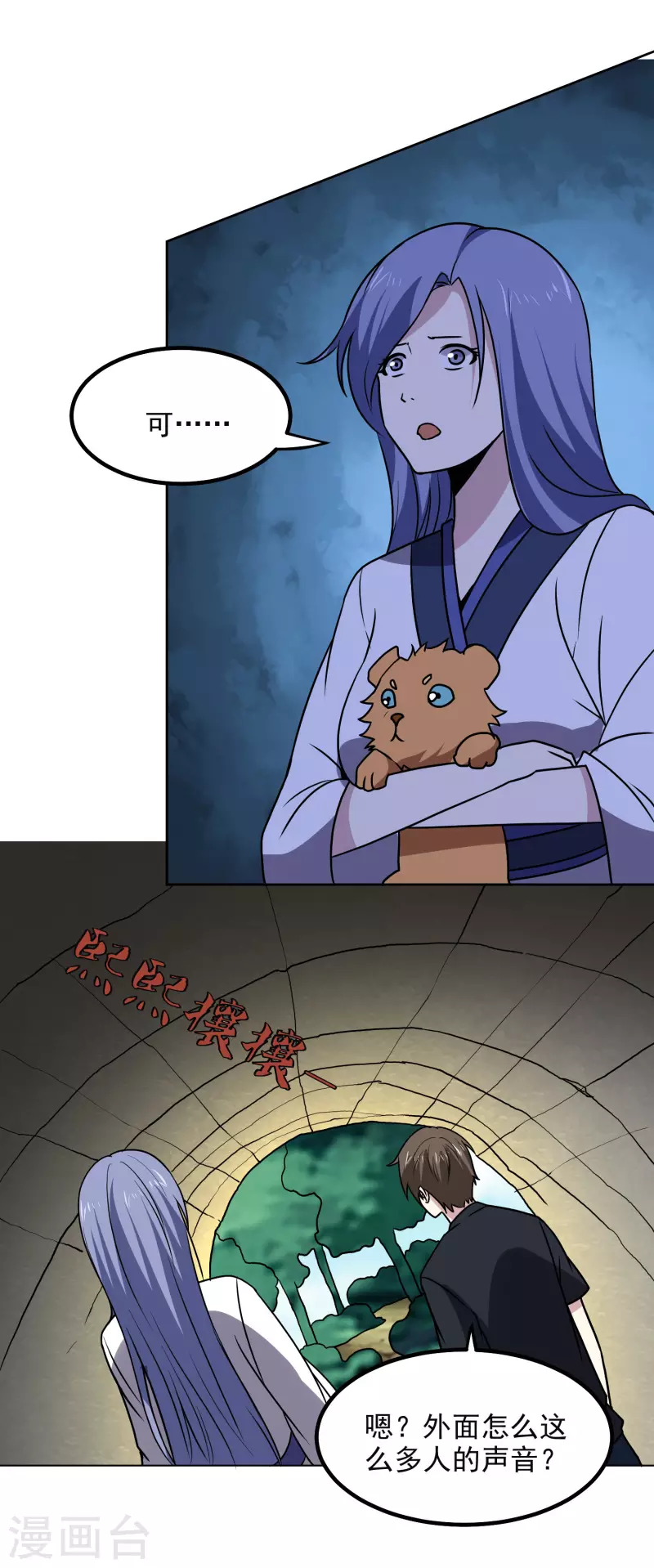 第169话 幼兽-第174话