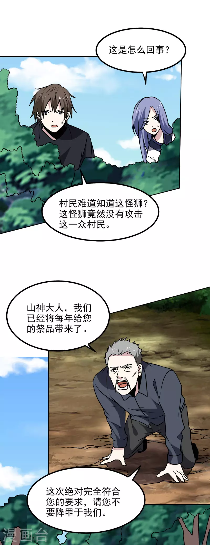 第169话 幼兽-第174话