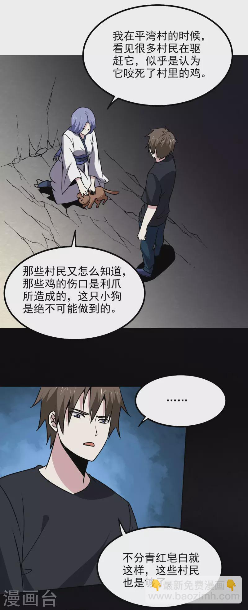 第169话 幼兽-第174话