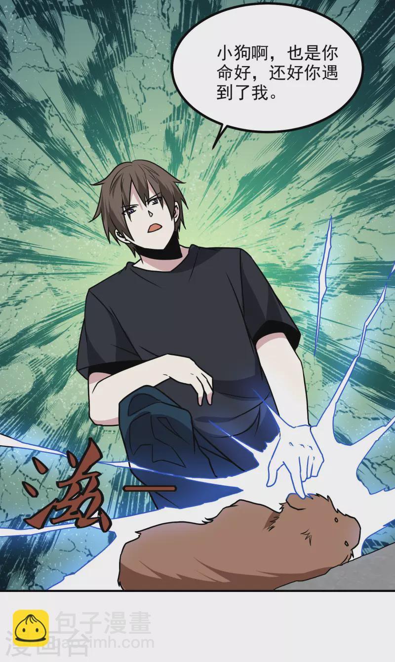 第169话 幼兽-第174话