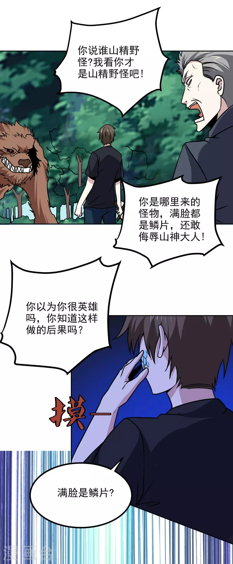 第171话 突变-第176话