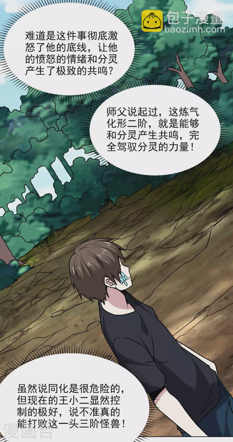 第171话 突变-第176话