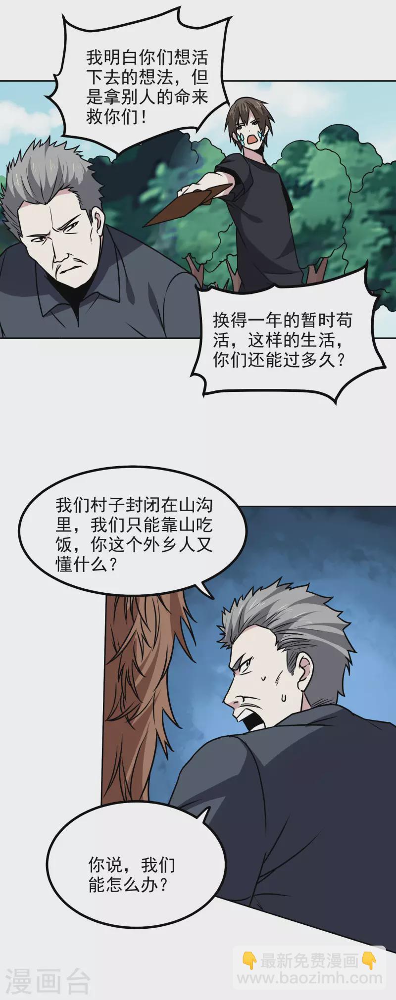 第171话 突变-第176话