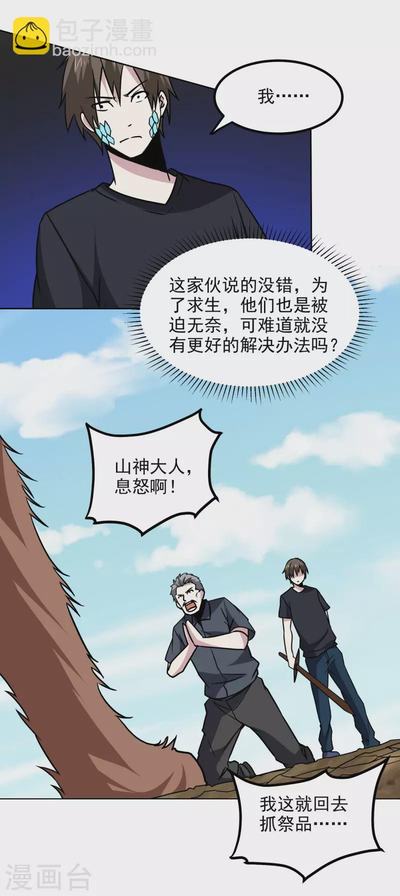 第171话 突变-第176话