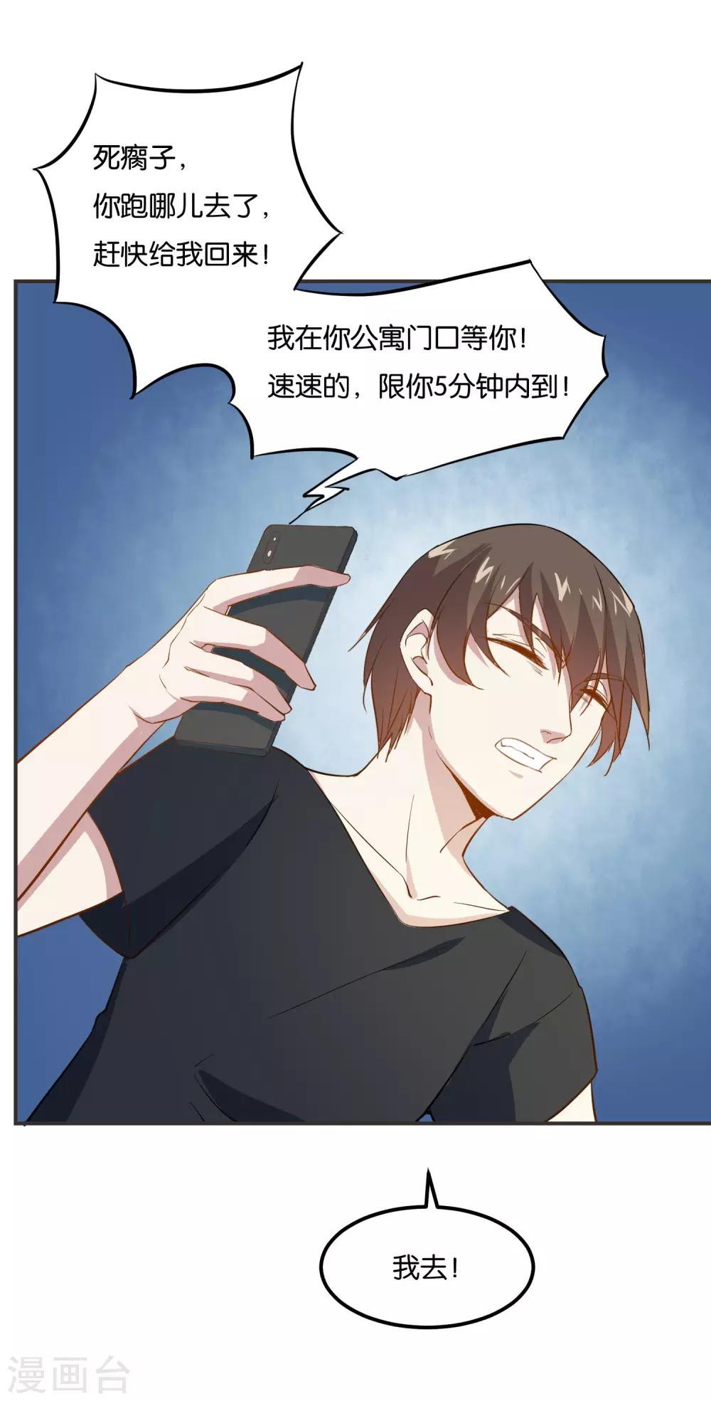 第19话 这不就是个破仓库吗！-第20话