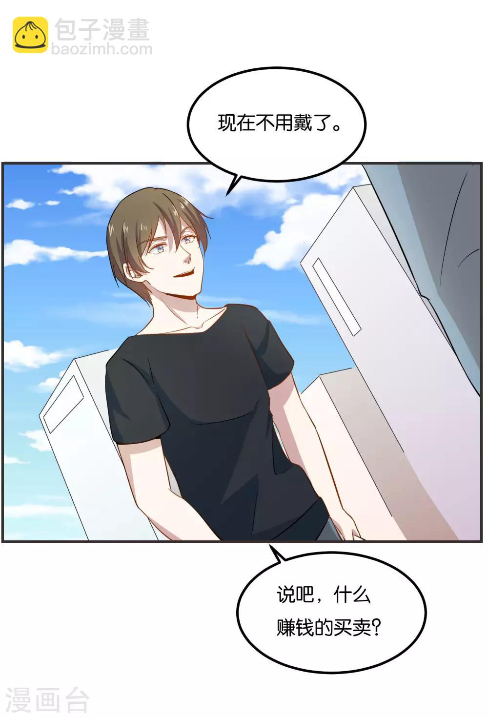 第19话 这不就是个破仓库吗！-第20话