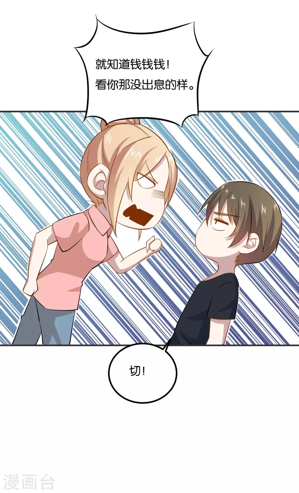 第19话 这不就是个破仓库吗！-第20话