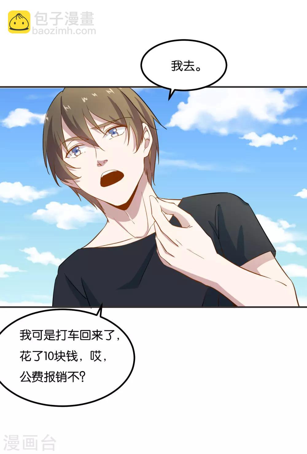 第19话 这不就是个破仓库吗！-第20话