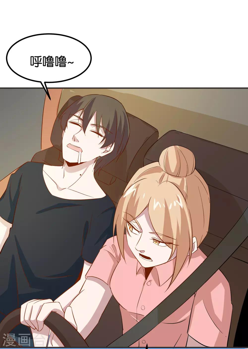 第19话 这不就是个破仓库吗！-第20话