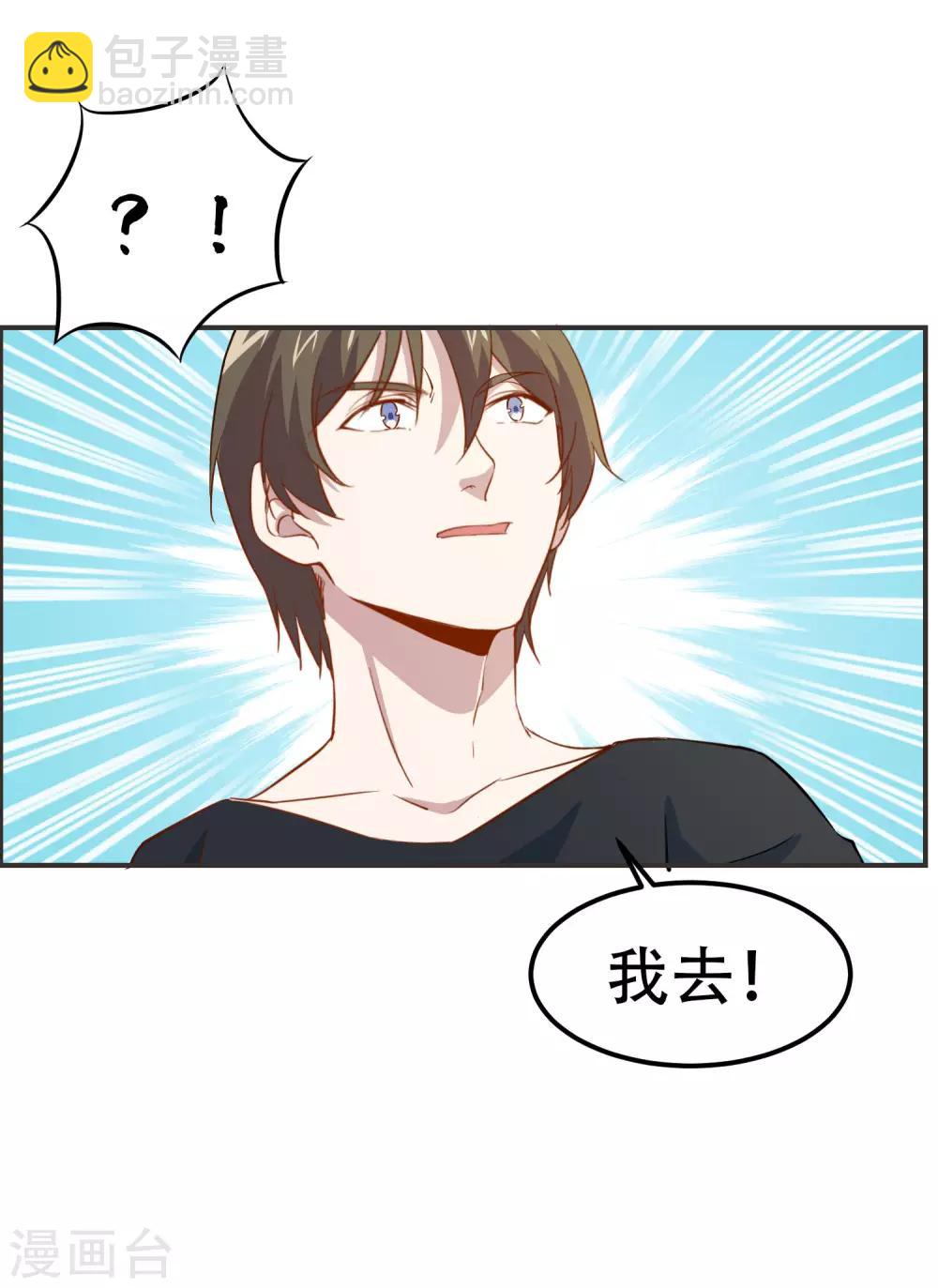 第19话 这不就是个破仓库吗！-第20话